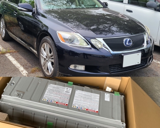 LEXUS GS ハイブリッドバッテリー交換
